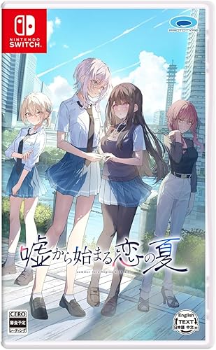 嘘から始まる恋の夏』店舗特典・予約特典・最安値まとめてチェック